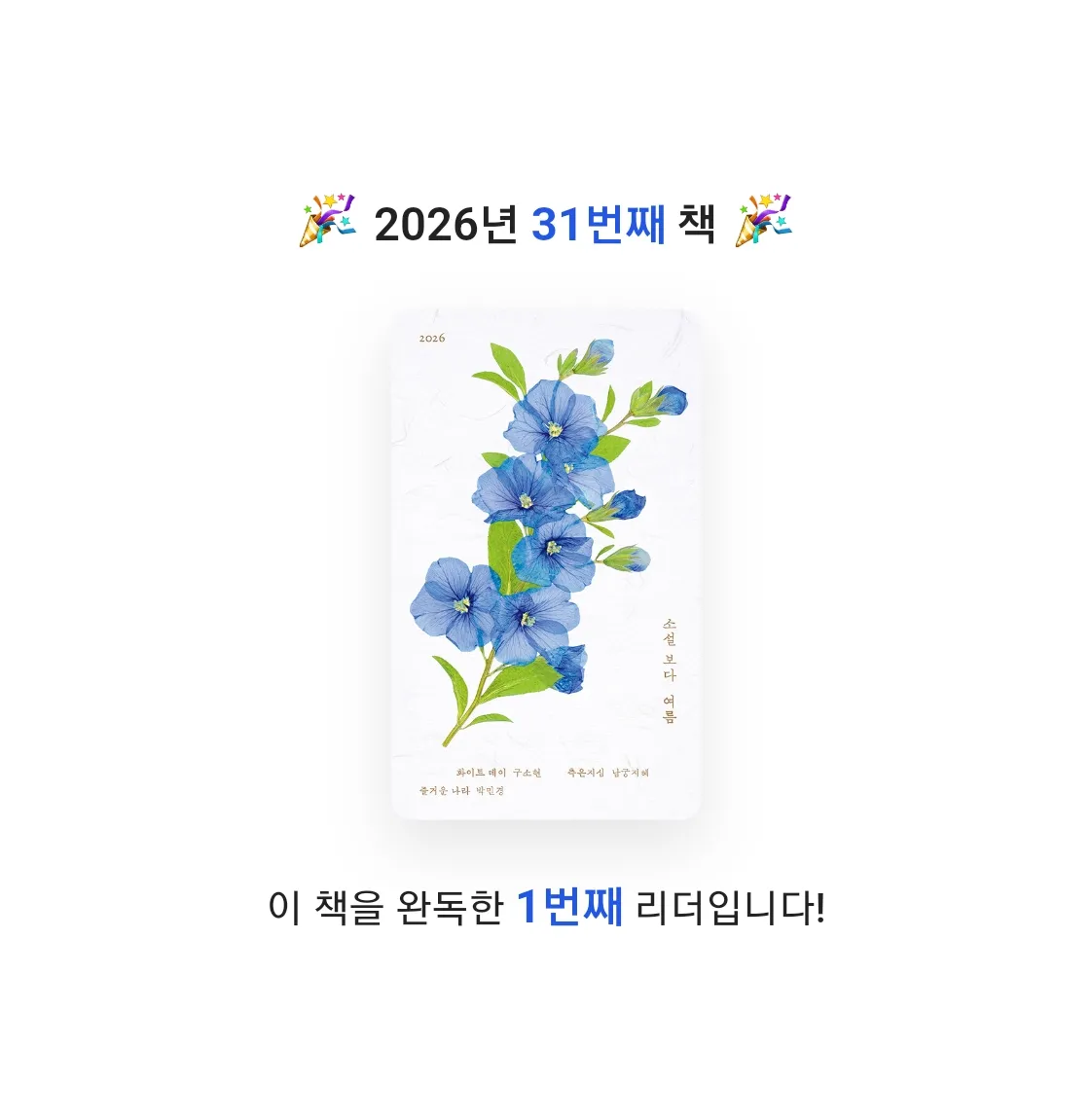 이용석님의 소설 보다 게시물 이미지