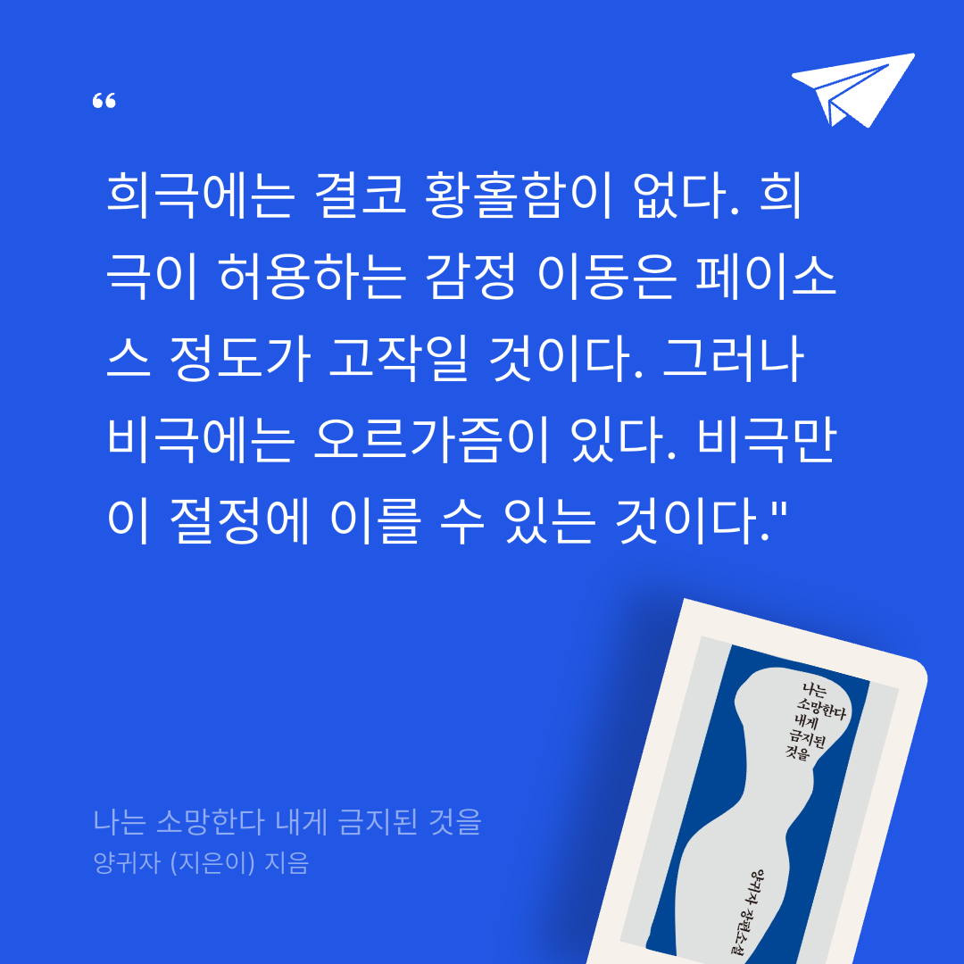 김상우님의 나는 소망한다 내게 금지된 것을 게시물 이미지