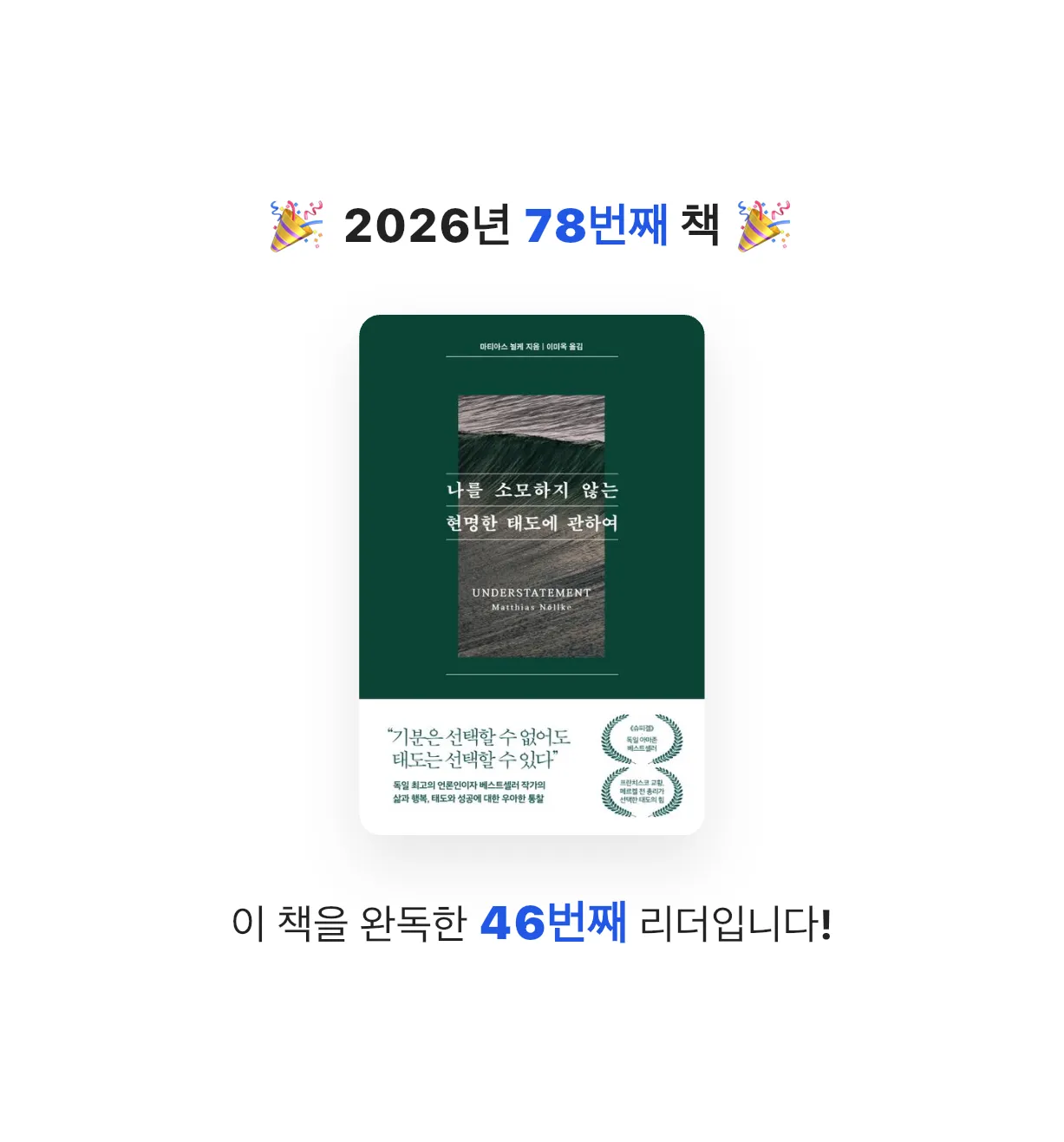 곰손이님의 나를 소모하지 않는 현명한 태도에 관하여 게시물 이미지