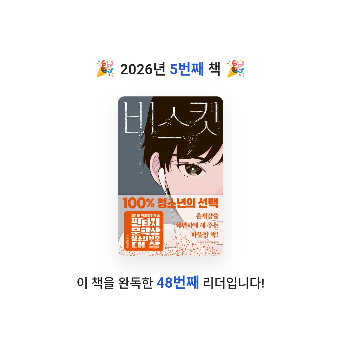 10422 성우진님의 비스킷 게시물 이미지