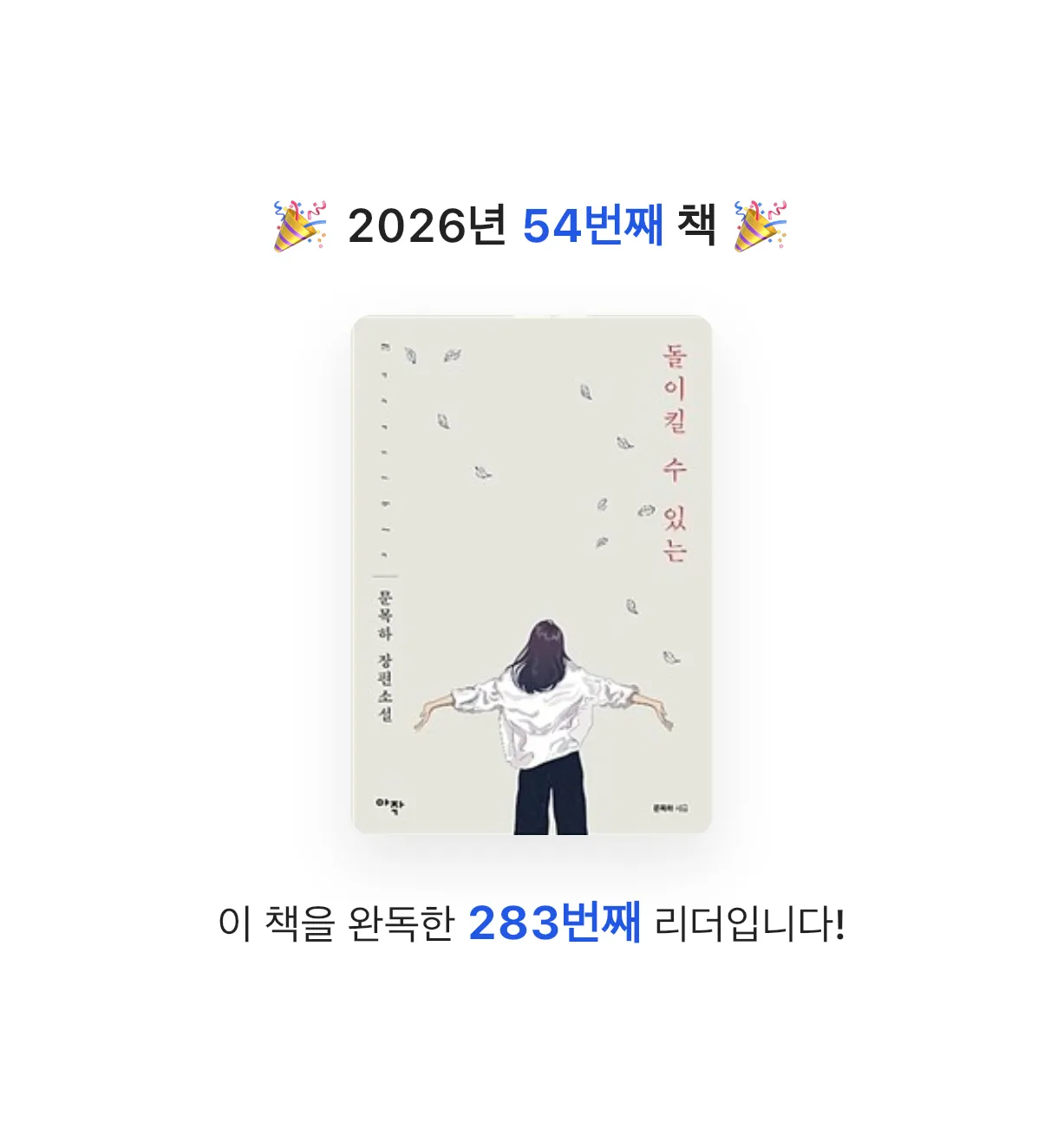 원준님의 돌이킬 수 있는 게시물 이미지