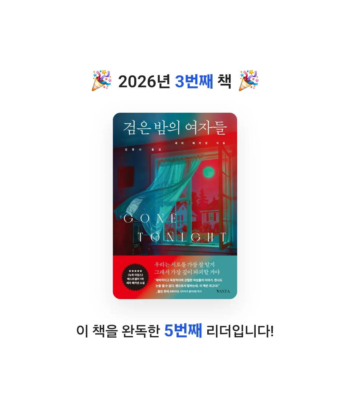 아용이님의 검은 밤의 여자들 게시물 이미지