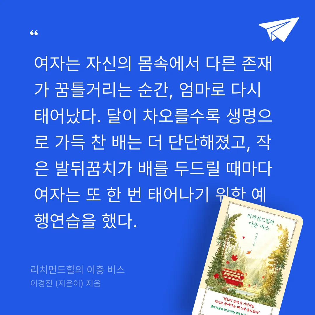 주진숙님의 리치먼드힐의 이층 버스 게시물 이미지