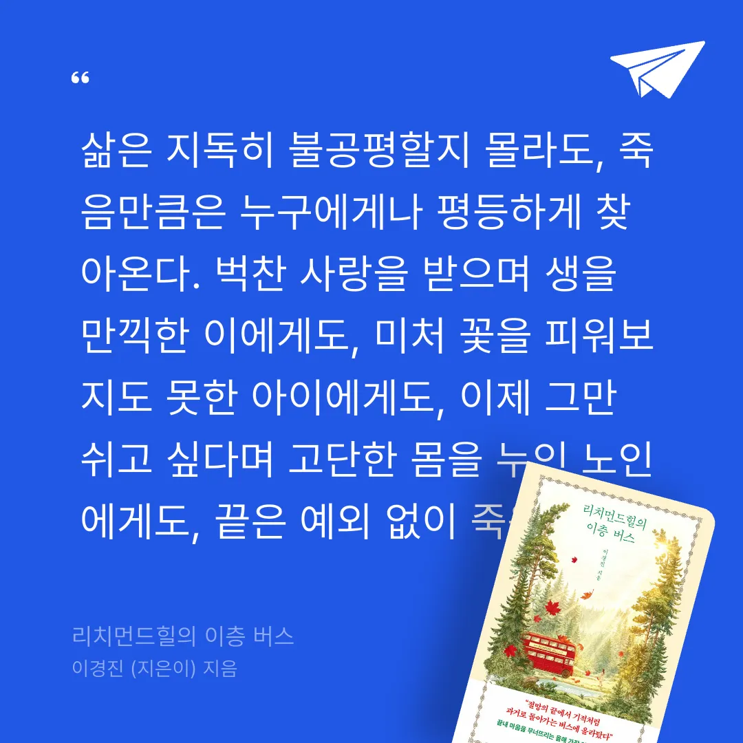 주진숙님의 리치먼드힐의 이층 버스 게시물 이미지