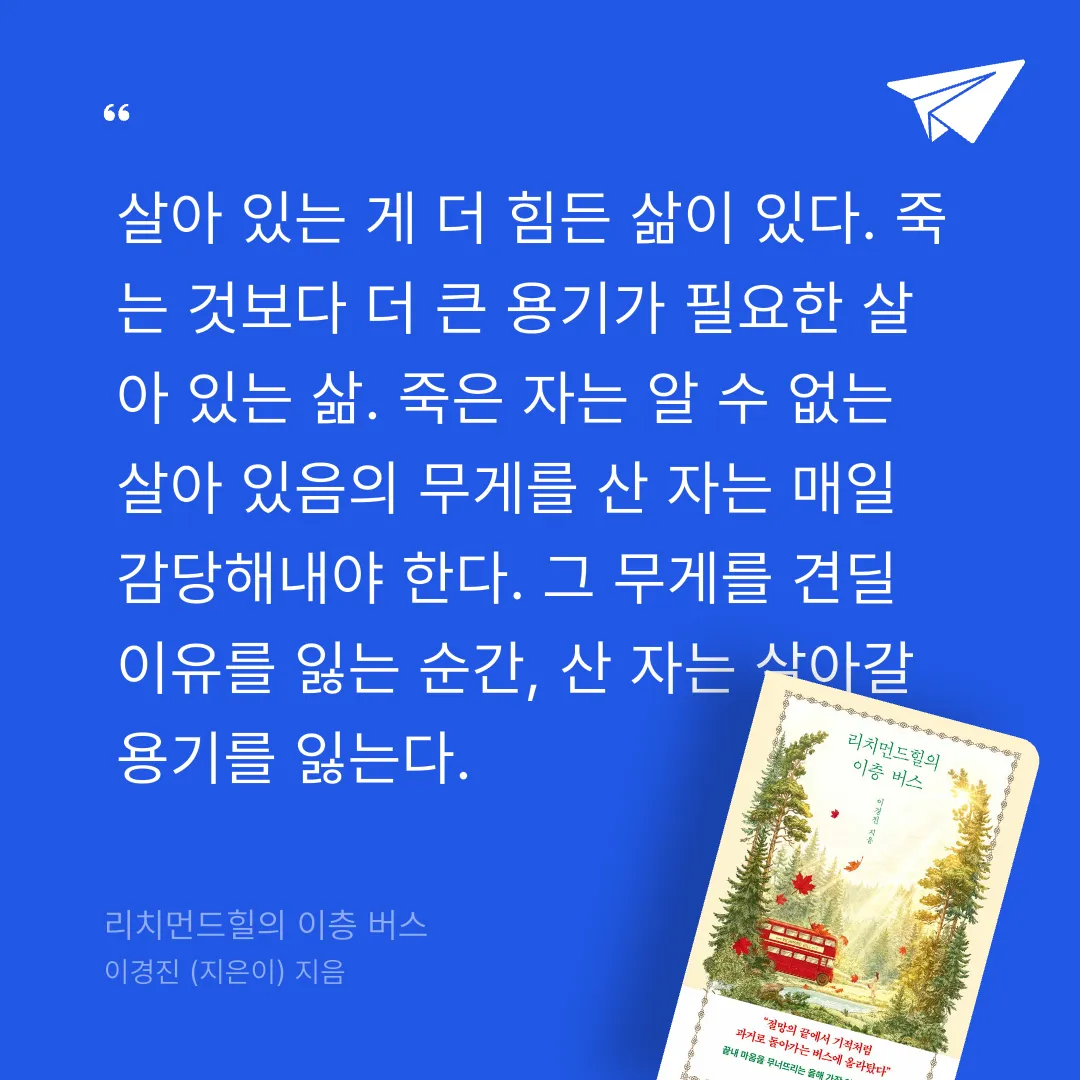 주진숙님의 리치먼드힐의 이층 버스 게시물 이미지