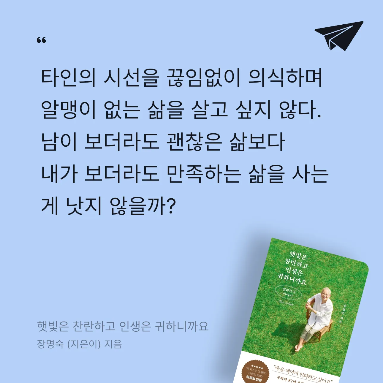에밀리님의 햇빛은 찬란하고 인생은 귀하니까요 게시물 이미지