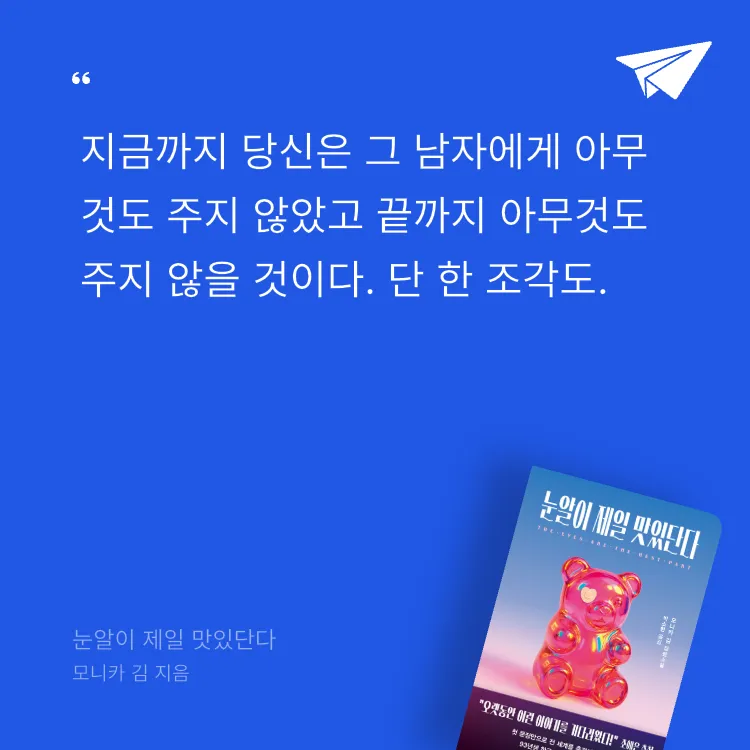 레리오님의 눈알이 제일 맛있단다 게시물 이미지
