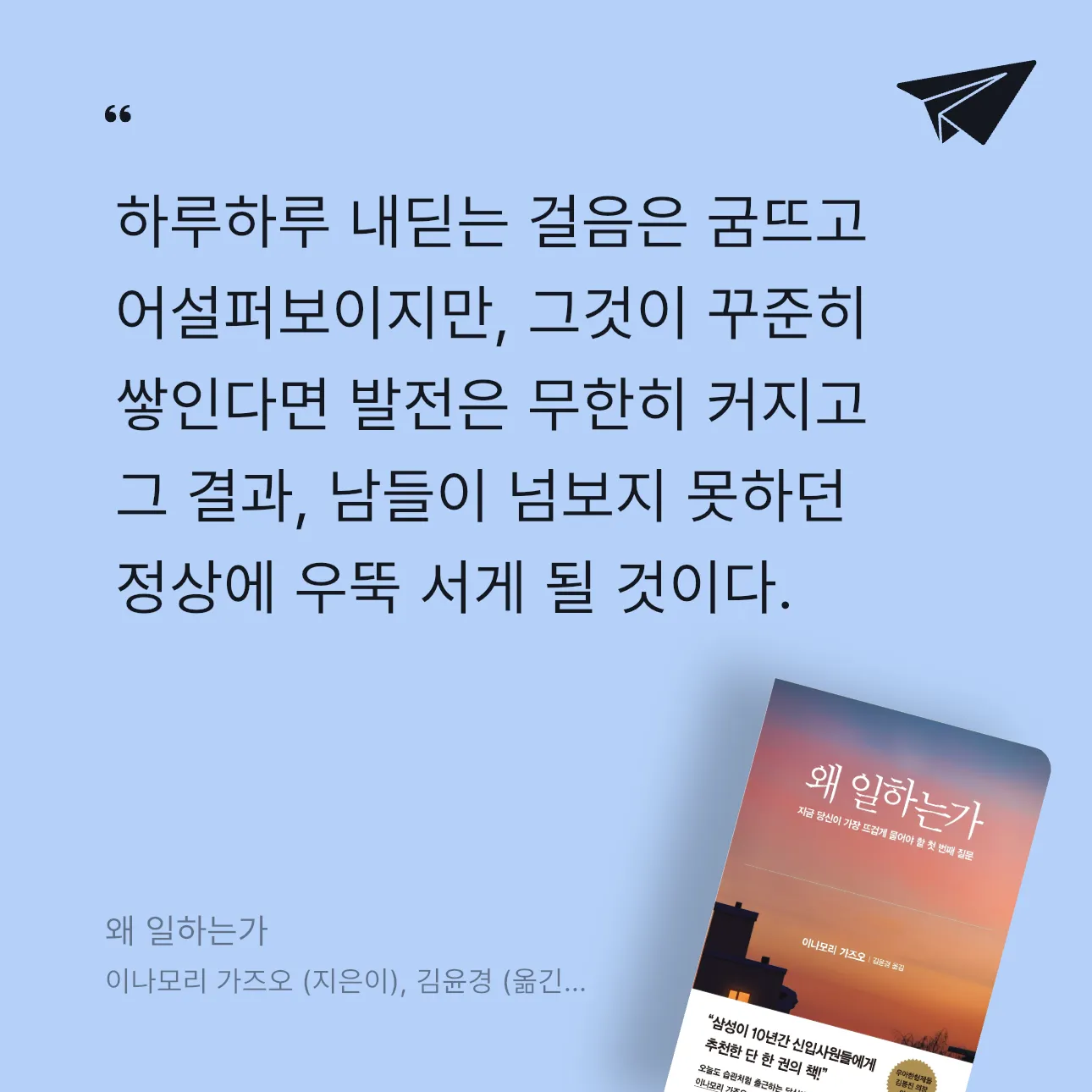 에밀리님의 왜 일하는가 게시물 이미지