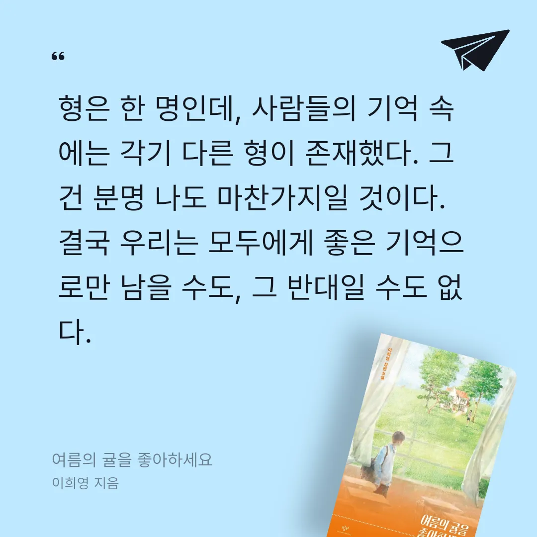 서동희님의 여름의 귤을 좋아하세요 게시물 이미지