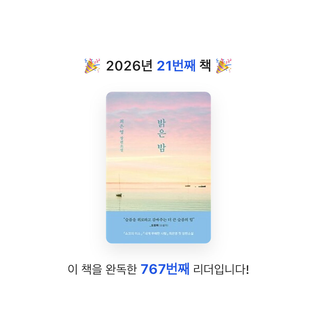 Hee님의 밝은 밤 게시물 이미지