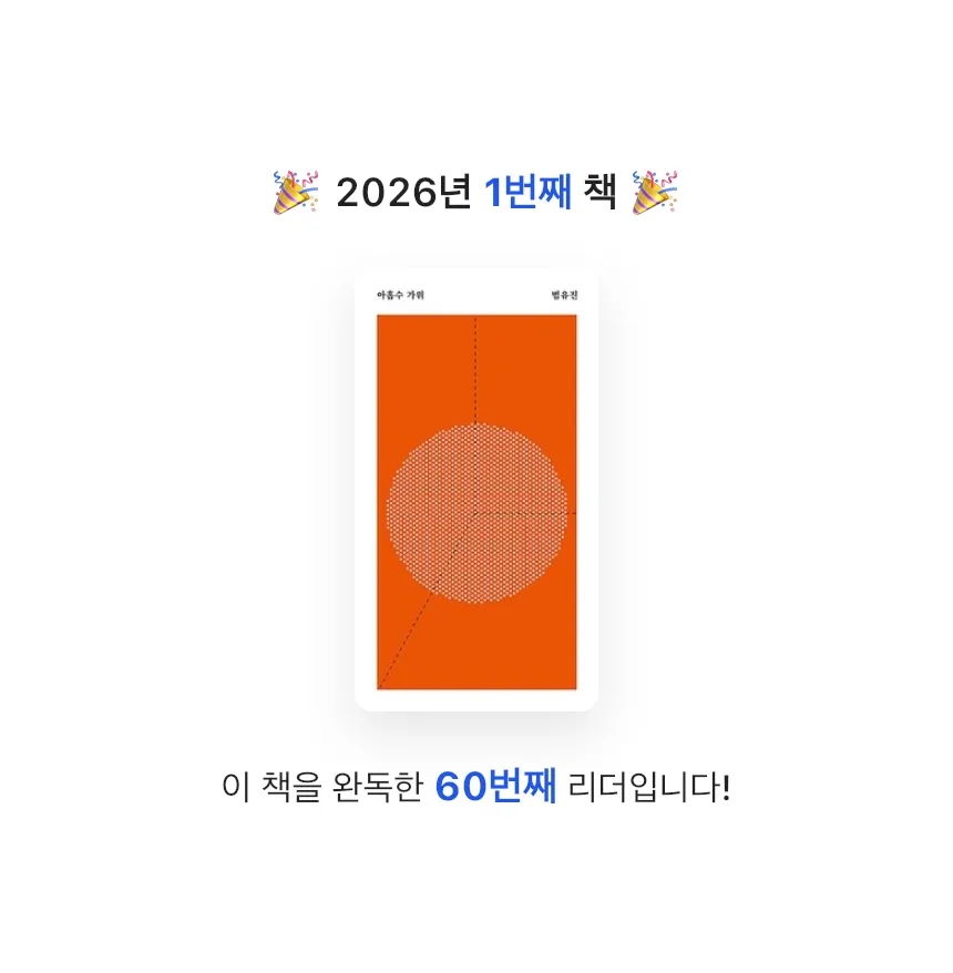zini님의 아홉수 가위 게시물 이미지