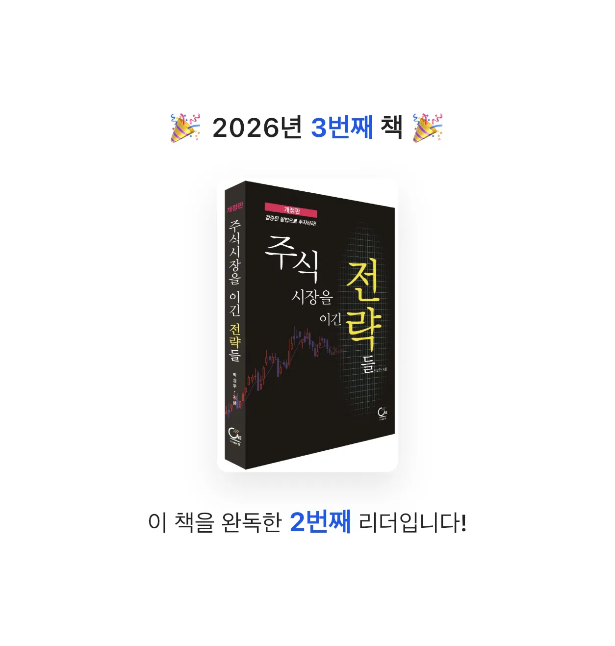 삼색잠자리님의 주식시장을 이긴 전략들 게시물 이미지