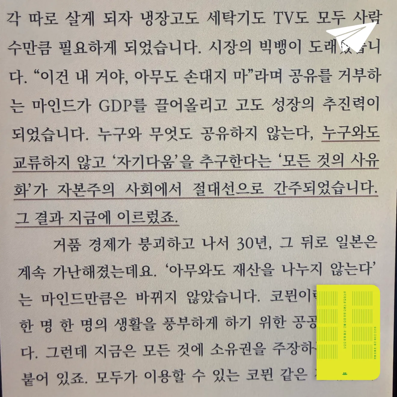 큰목소리님의 도서관에는 사람이 없는 편이 좋다 게시물 이미지