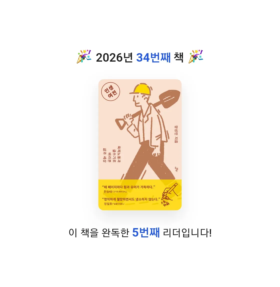 이용석님의 인생여전 게시물 이미지