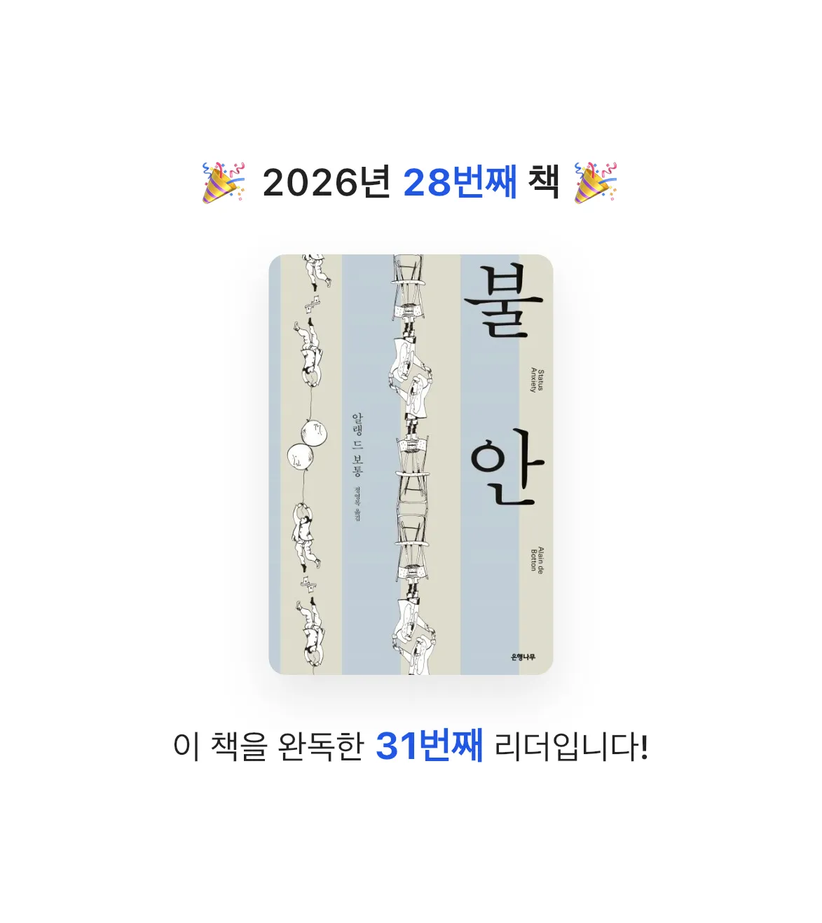차밍님의 불안 게시물 이미지