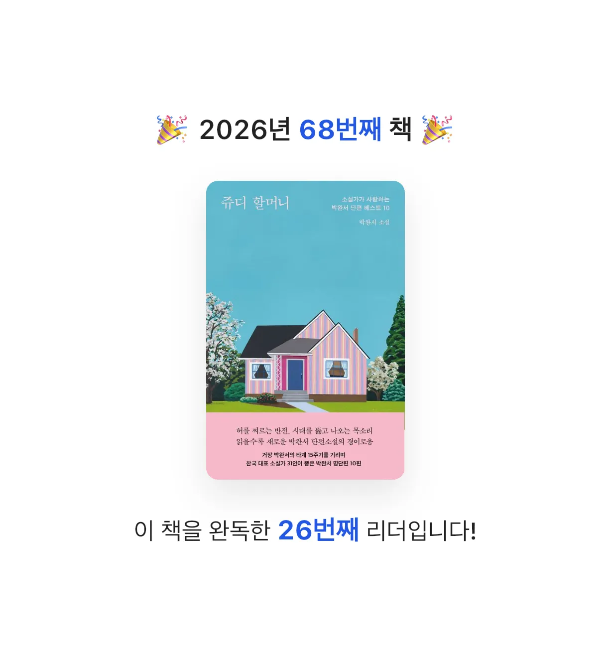 금귤당님의 쥬디 할머니 게시물 이미지