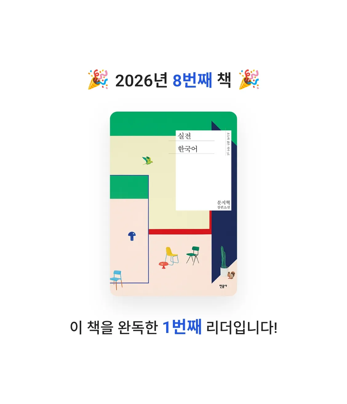 갱스터님의 실전 한국어 게시물 이미지