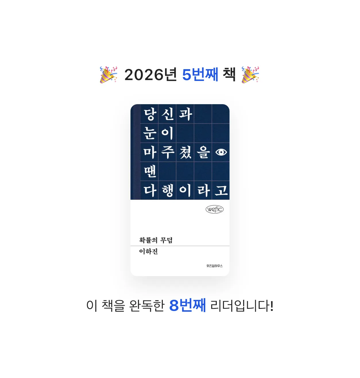 졍님의 확률의 무덤 게시물 이미지