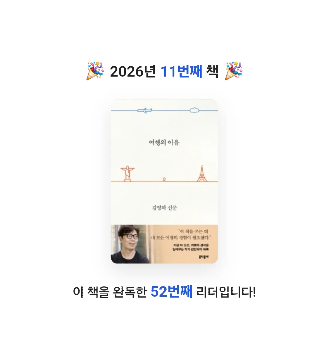 아따맘마동동님의 여행의 이유 게시물 이미지