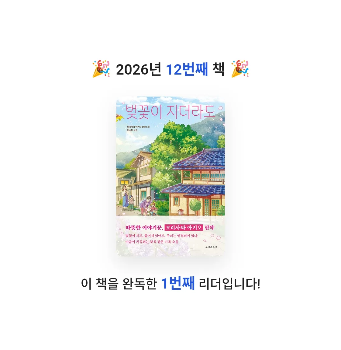 nau님의 벚꽃이 지더라도 게시물 이미지
