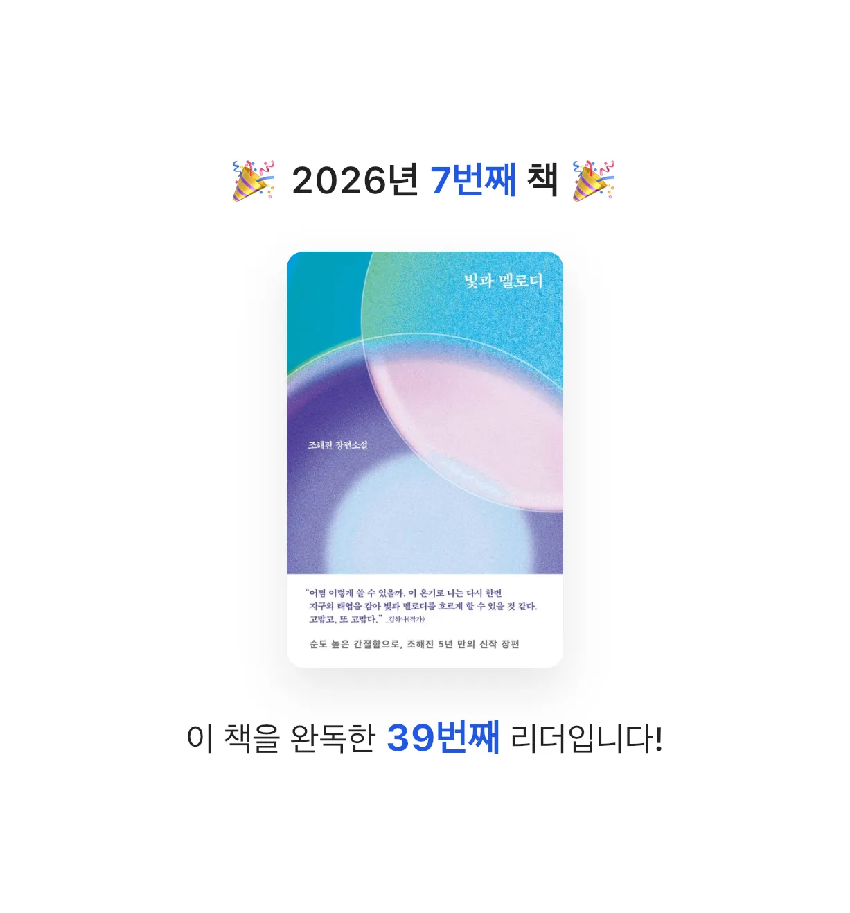 먼데이디님의 빛과 멜로디 게시물 이미지