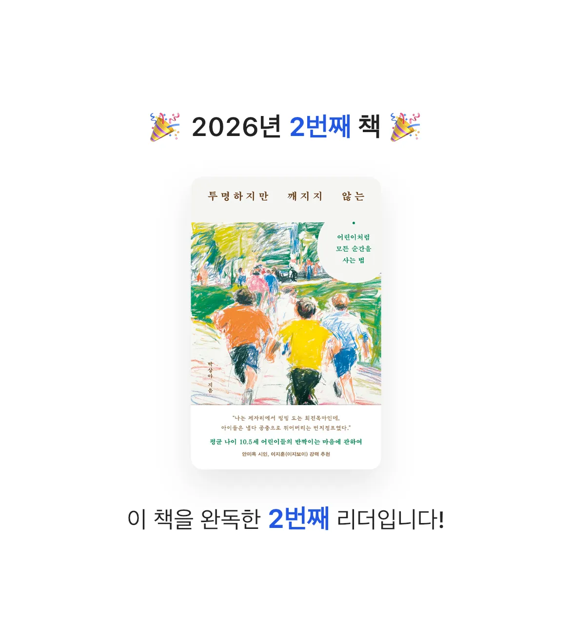 꼬작머리님의 투명하지만 깨지지 않는 게시물 이미지