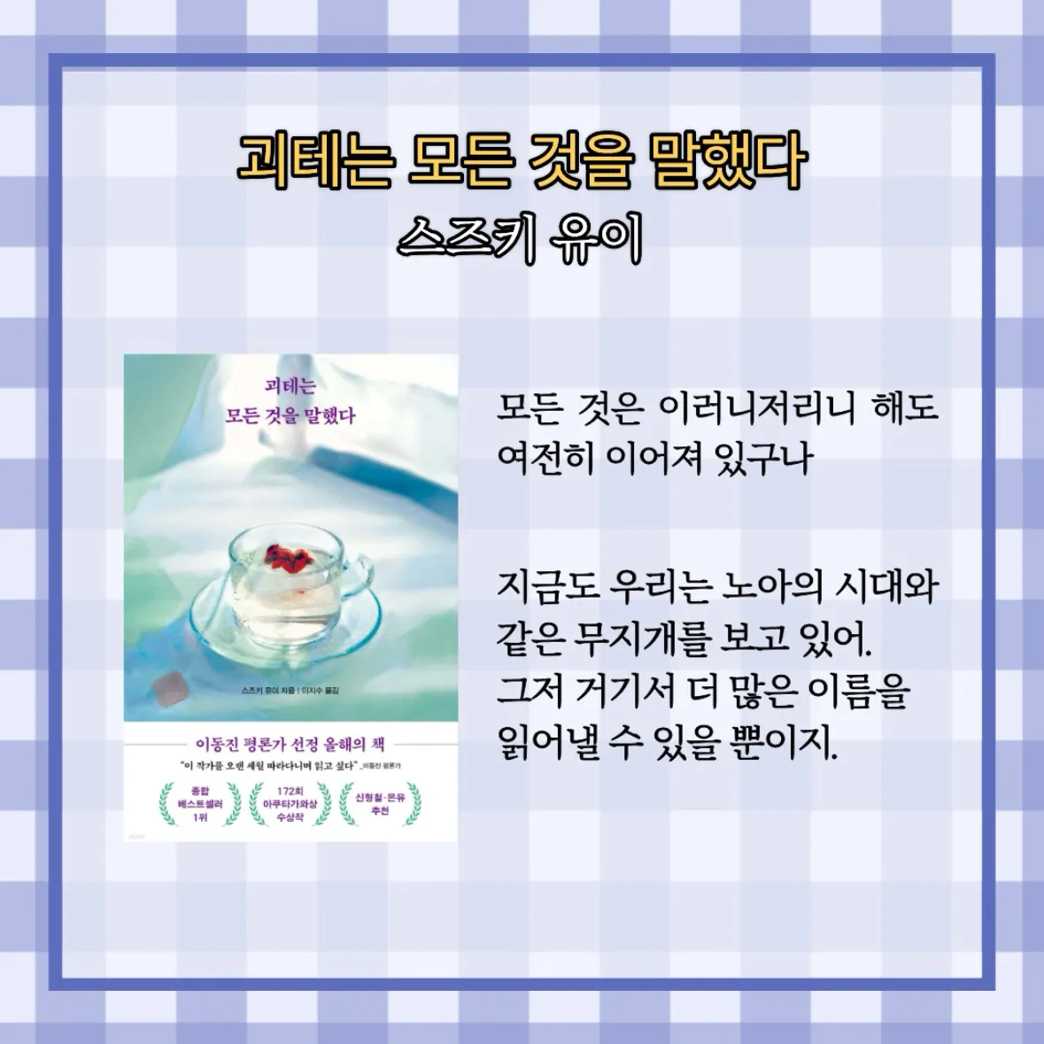 원정대님의 괴테는 모든 것을 말했다 게시물 이미지