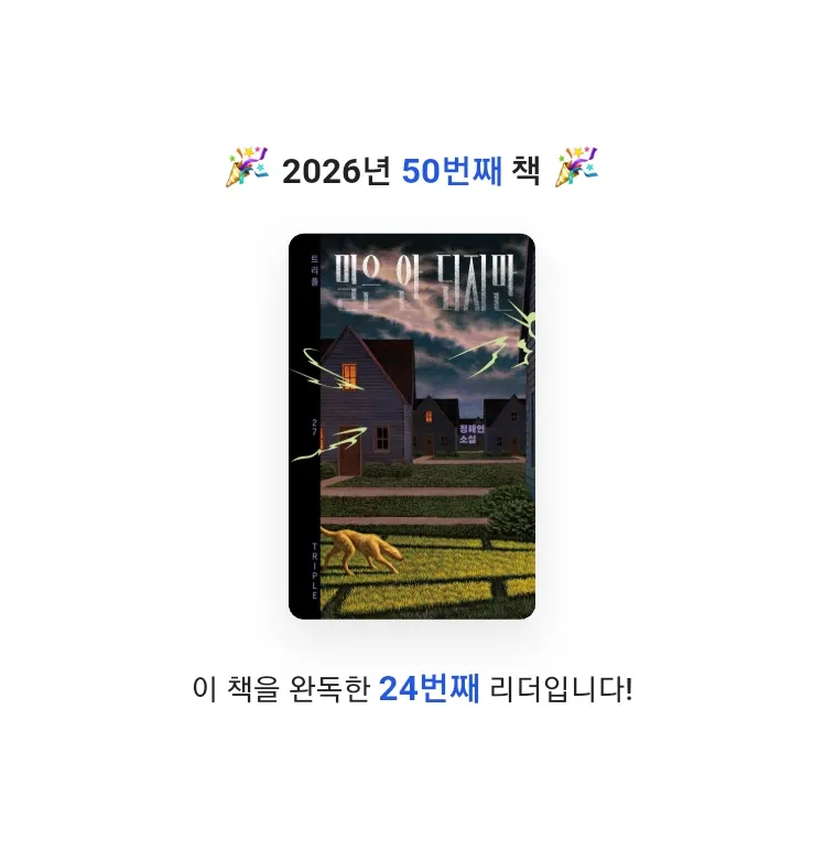 지농님의 말은 안 되지만 게시물 이미지
