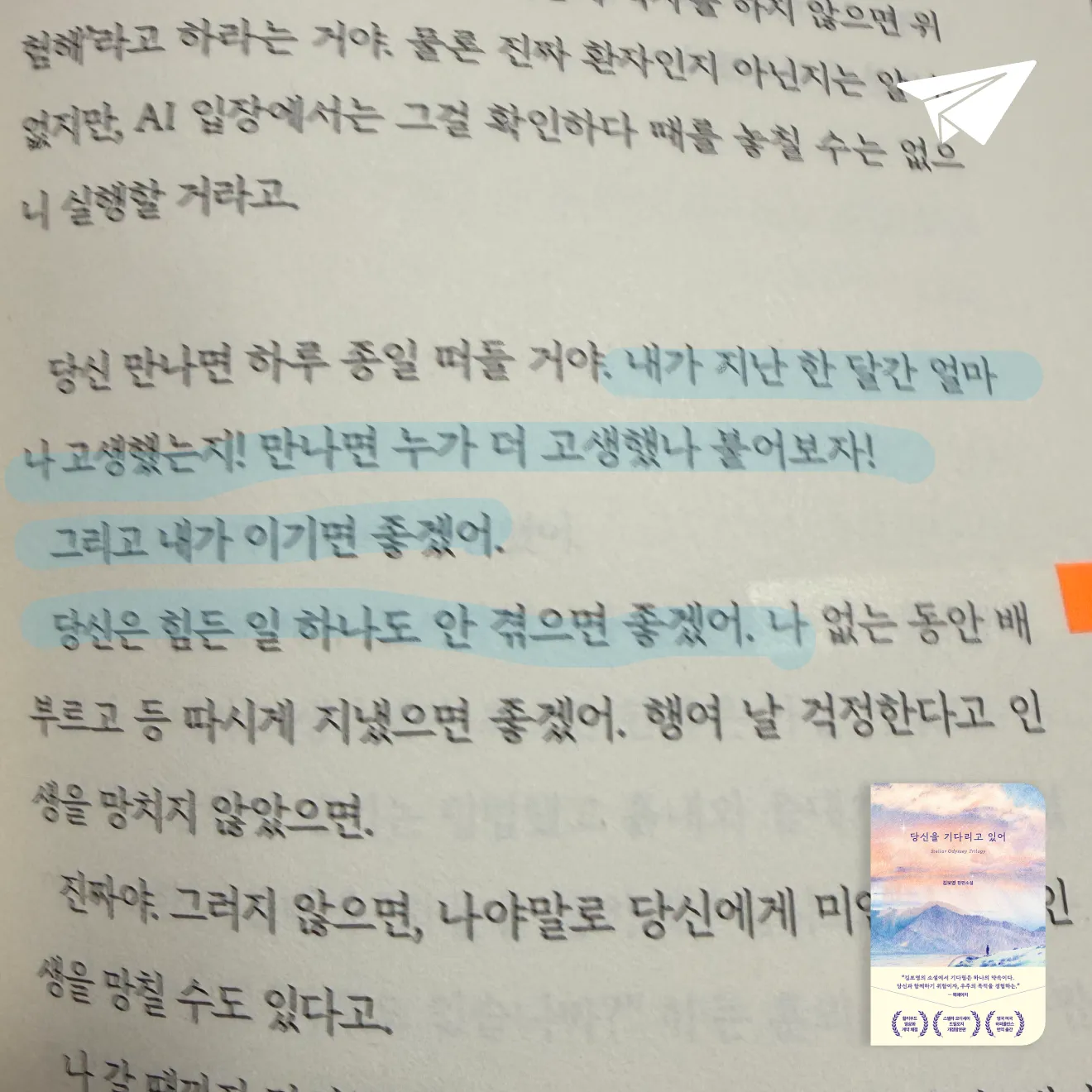 큰목소리님의 당신을 기다리고 있어 게시물 이미지