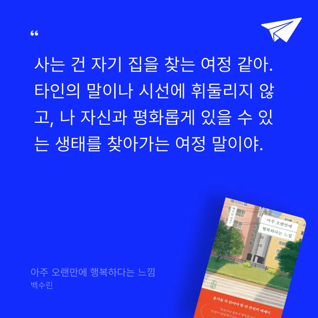 맛있는 하루님의 아주 오랜만에 행복하다는 느낌 게시물 이미지