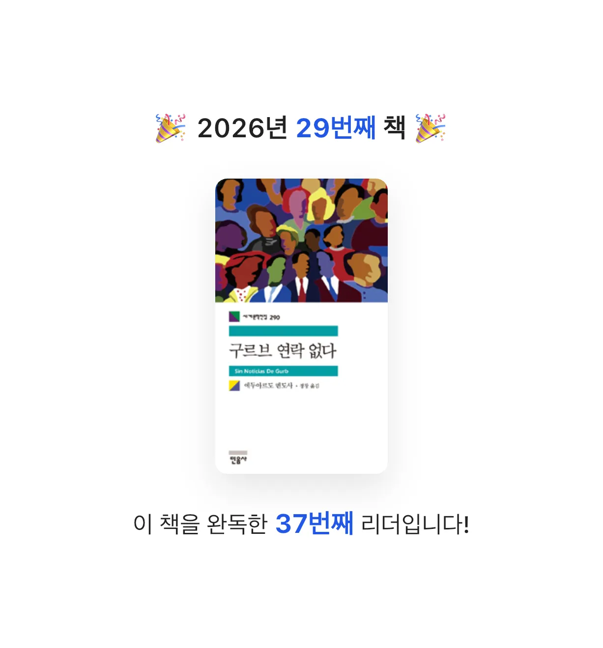 ㅇㅇ님의 구르브 연락 없다 게시물 이미지