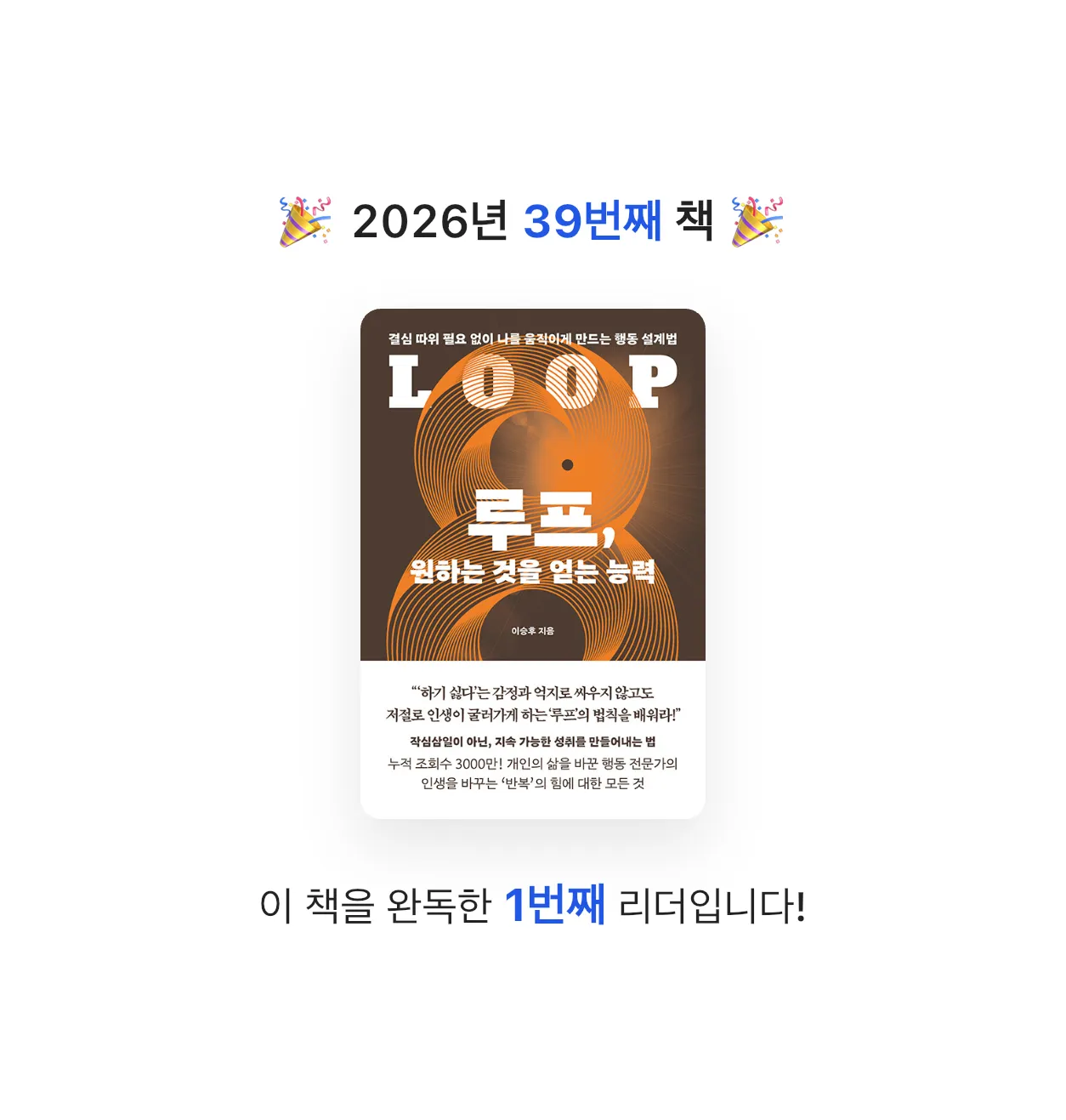 국화님의 루프, 원하는 것을 얻는 능력 게시물 이미지