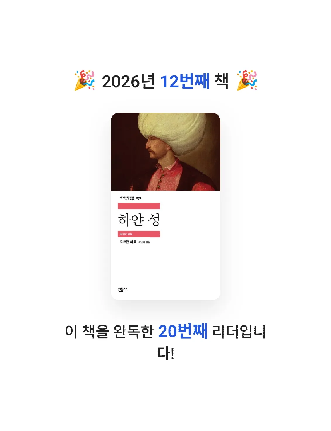 하이얀 구름님의 하얀 성 게시물 이미지