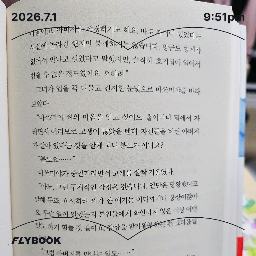 주진숙님의 희망의 끈 게시물 이미지