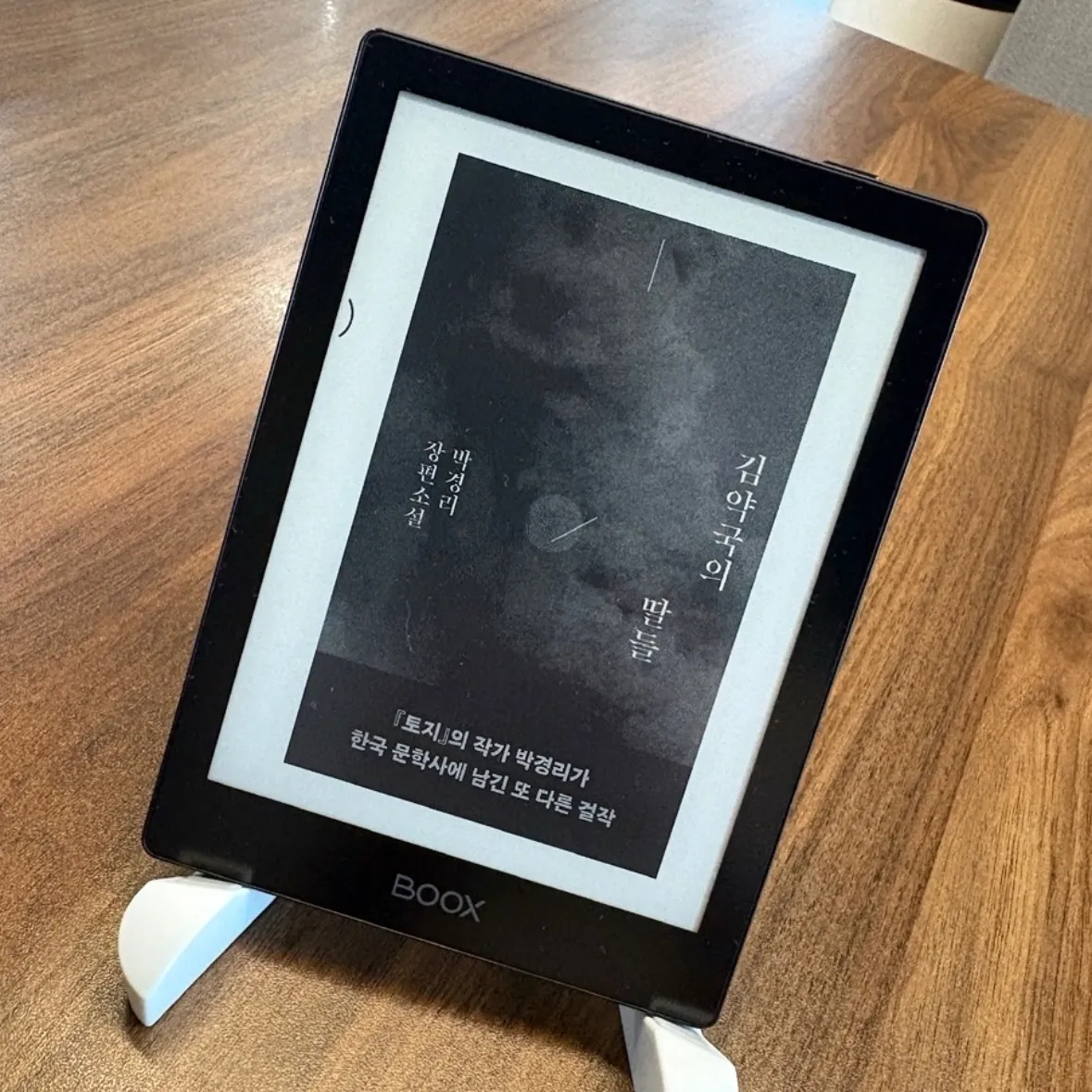 링또님의 김약국의 딸들 게시물 이미지