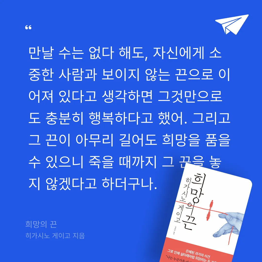 주진숙님의 희망의 끈 게시물 이미지