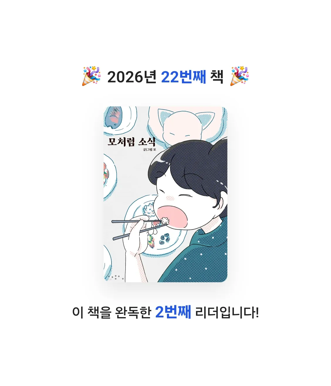양양이님의 모처럼 소식 게시물 이미지