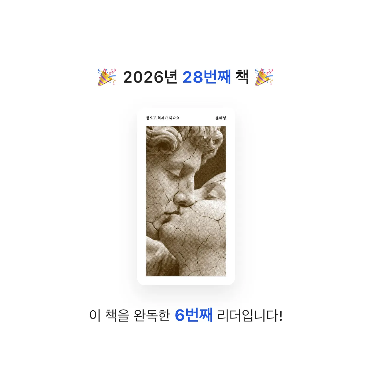 양파님의 혐오도 복제가 되나요 게시물 이미지