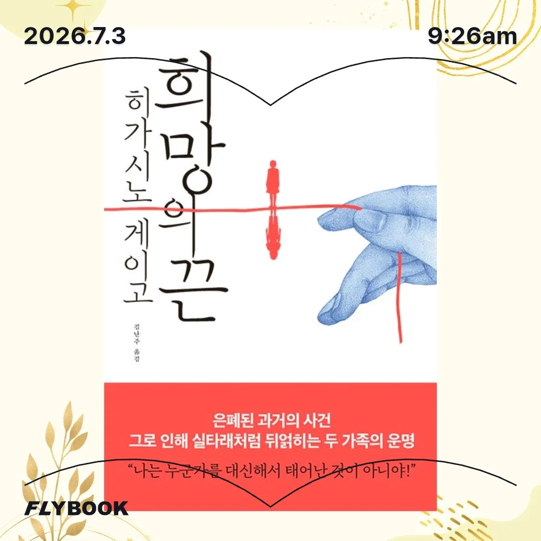 주진숙님의 희망의 끈 게시물 이미지