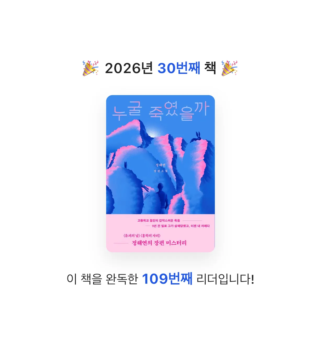 ㅇㅇ님의 누굴 죽였을까 게시물 이미지