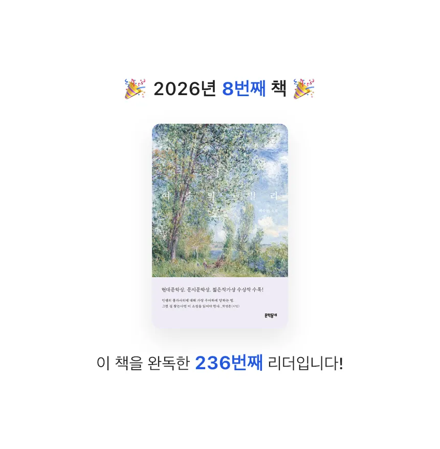 zini님의 여름의 빌라 게시물 이미지