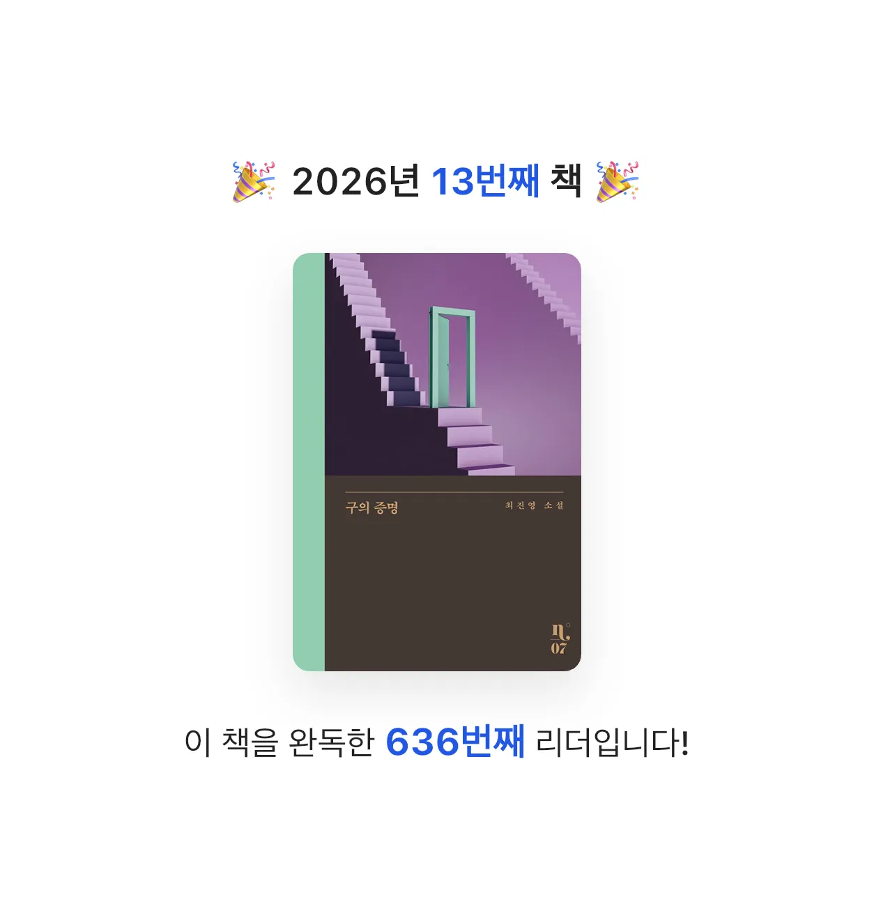 나비님의 구의 증명 게시물 이미지