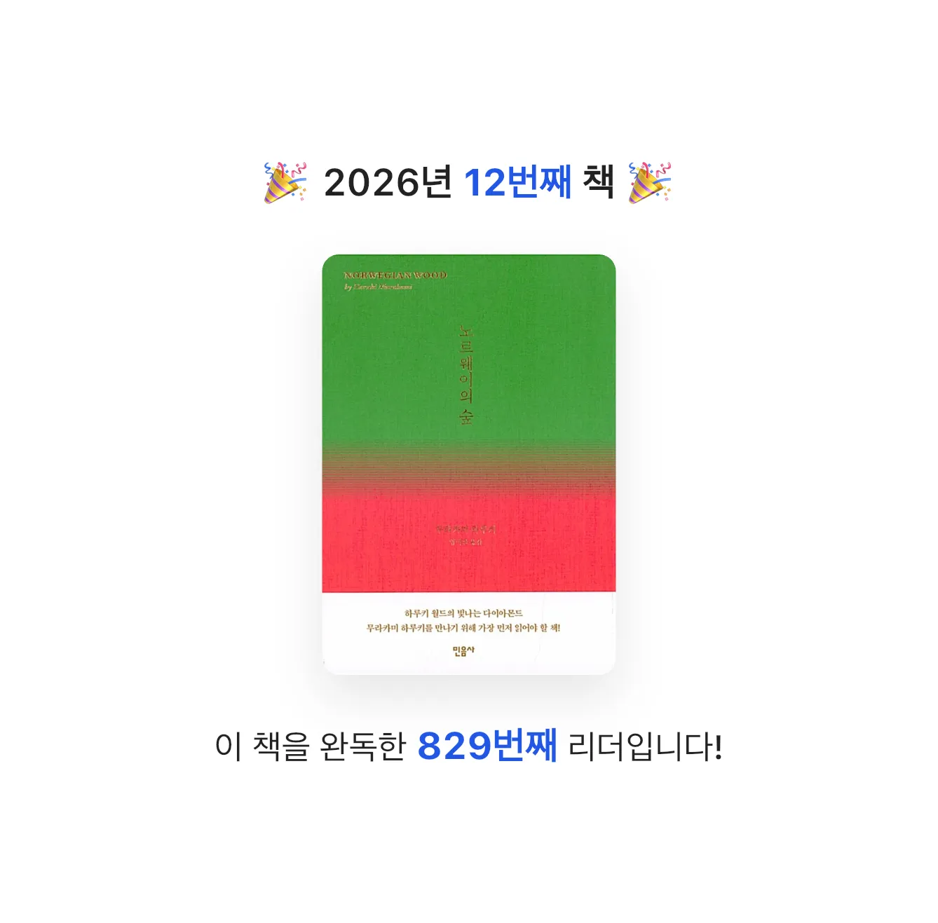 강팔춘님의 노르웨이의 숲 게시물 이미지