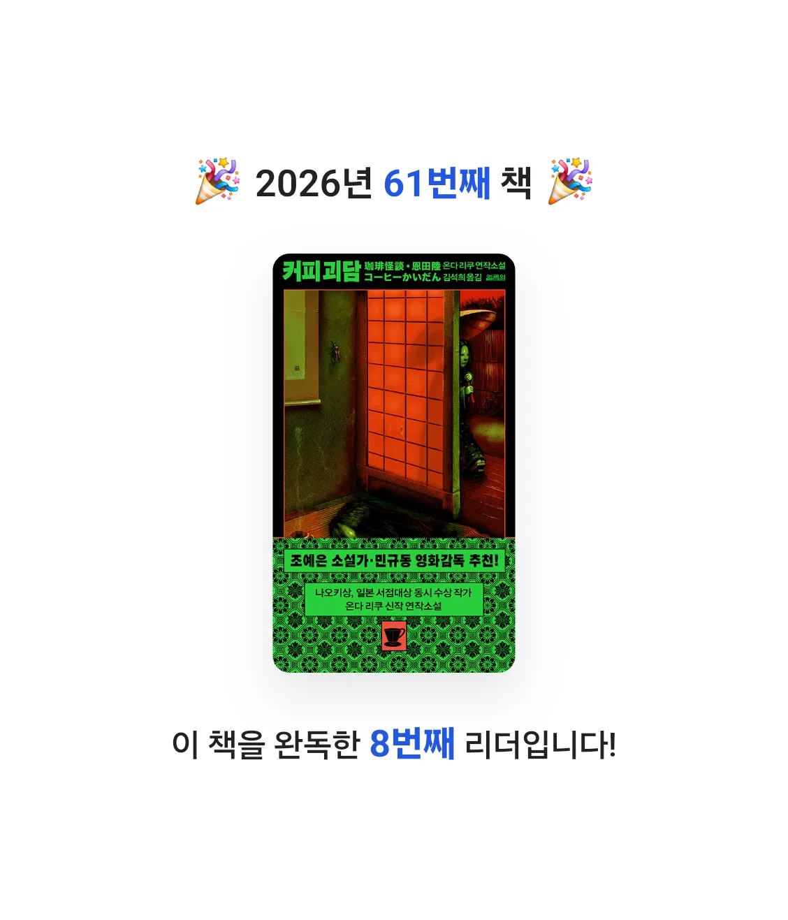 allen ahn님의 커피 괴담 게시물 이미지