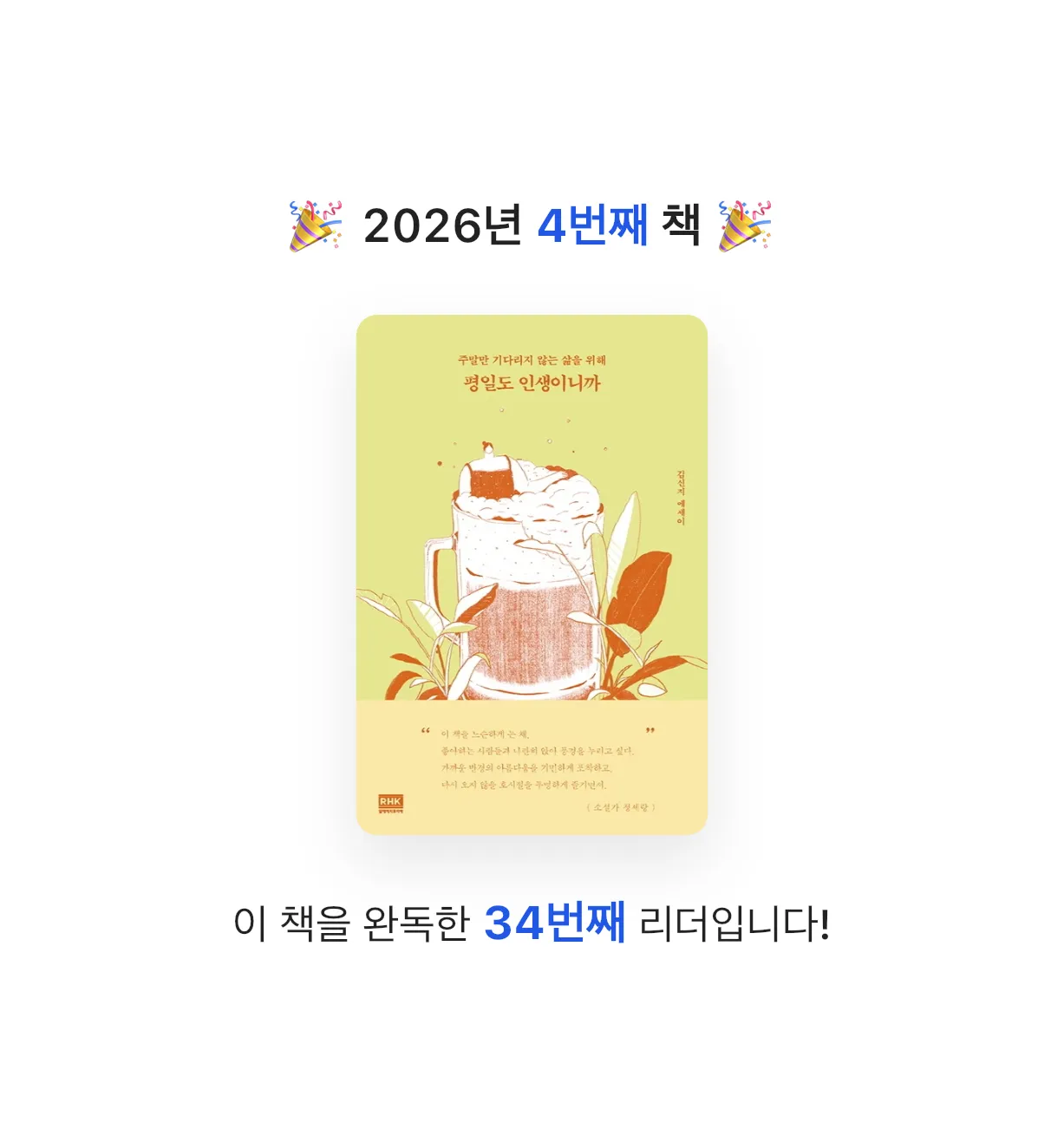 몌님님의 평일도 인생이니까 게시물 이미지