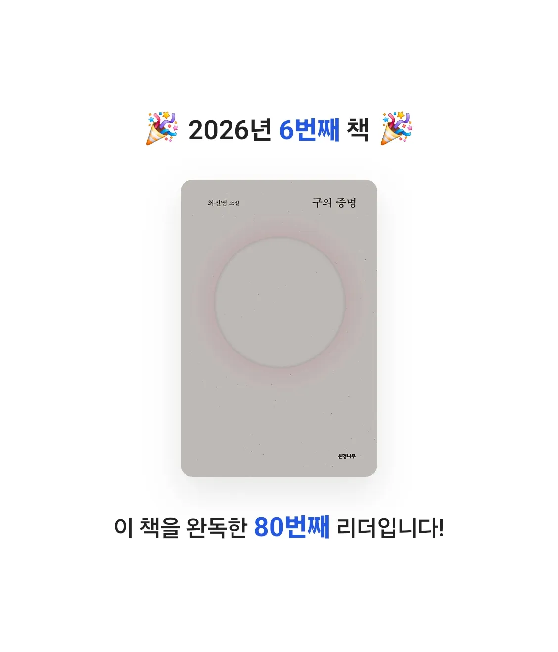 아용이님의 구의 증명 게시물 이미지