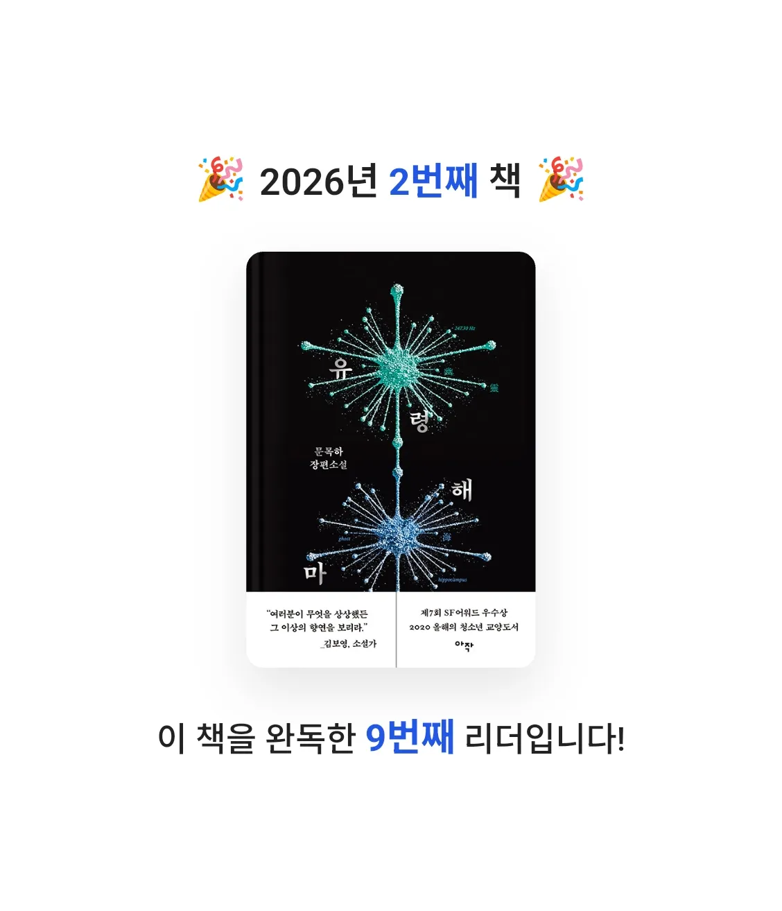 유온님의 유령해마 게시물 이미지