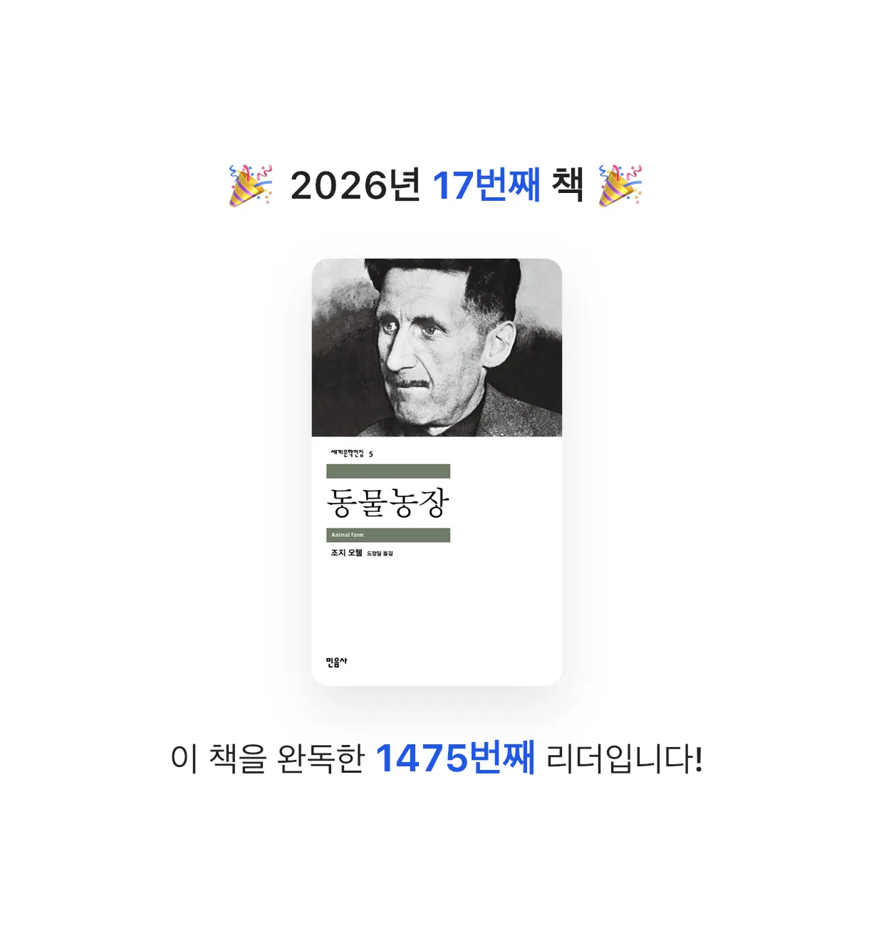 무뇨린님의 동물농장 게시물 이미지