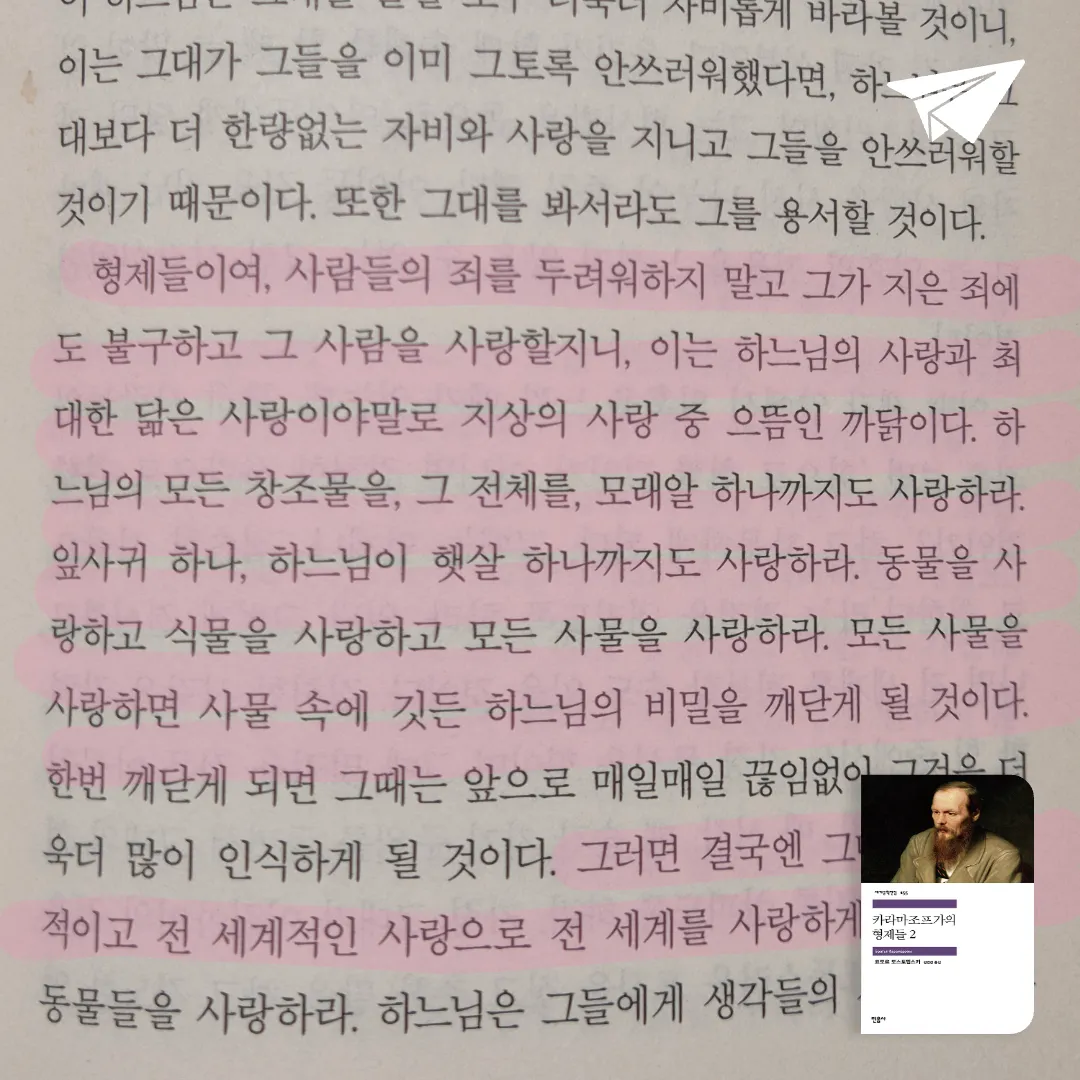 조흔님의 카라마조프 가의 형제들 게시물 이미지