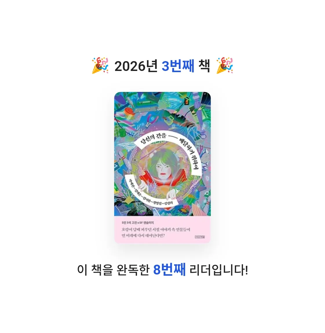 Neige님의 당신의 간을 배달하기 위하여 게시물 이미지